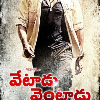 Vetadu Ventadu wallpaper