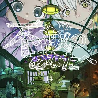 To Your Eternity phone wallpaper