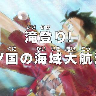 One Piece anime aesthetic PS4 wallpaper