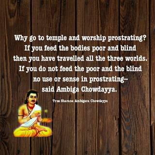 Ambigara Chowdayya wallpaper