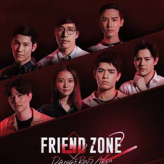 Friend zone wallpaper