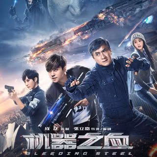 Bleeding Steel wallpaper
