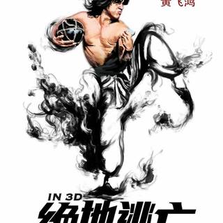 Drunken Master wallpaper