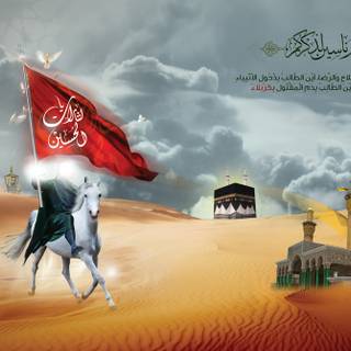 Muharram HD 2021 wallpaper