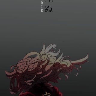 Tokyo Revengers aesthetic wallpaper