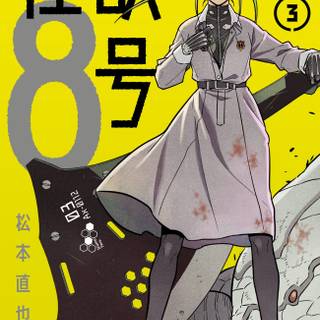 Kaiju No.8 wallpaper