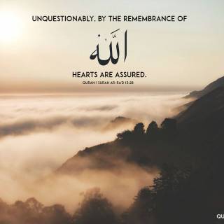 Quran verses wallpaper