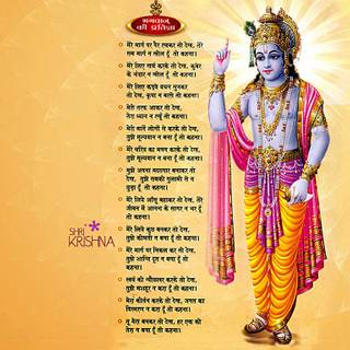 Shri Krishna Janmashtami wallpaper