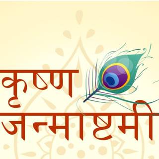 Happy Krishna Janmashtami 2021 wallpaper