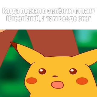 Pikachu memes wallpaper