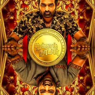 Tughlaq Durbar wallpaper