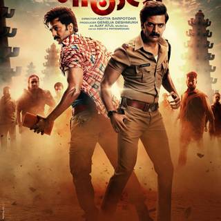 Marathi movie poster wallpaper