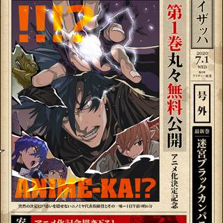 Meikyuu Black Company wallpaper