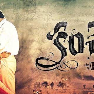 Kanche wallpaper