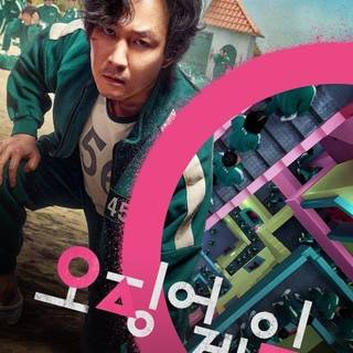 Squid Game wallpaper