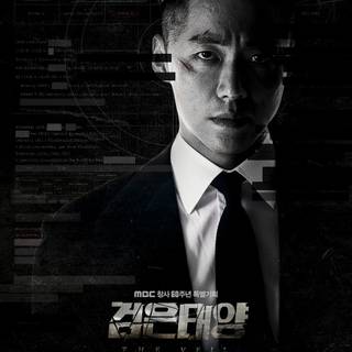 Drama The Veil 2021 wallpaper