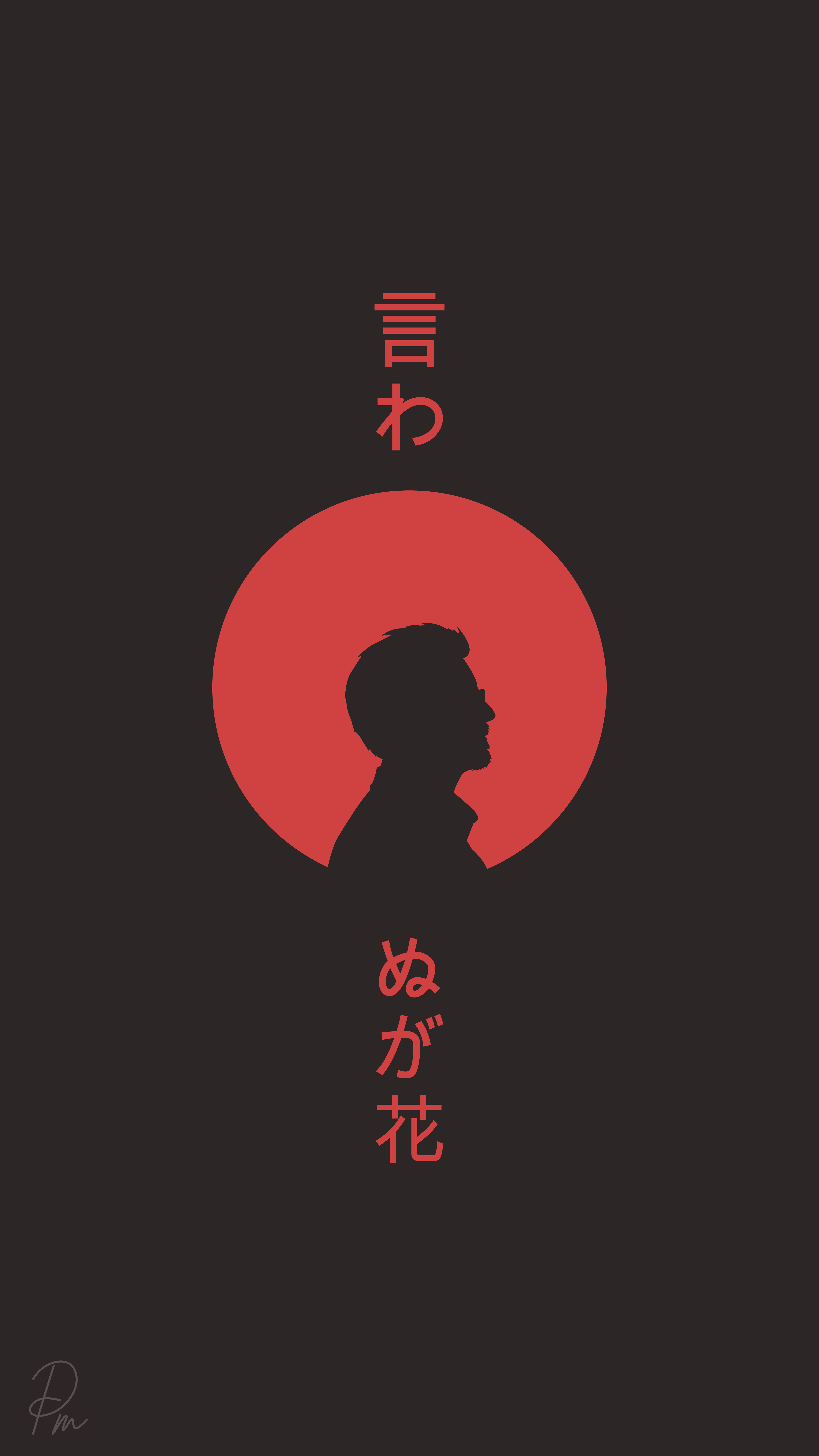 Kanji Minimal Wallpaper By Piyushdraws Wallpaper Cave