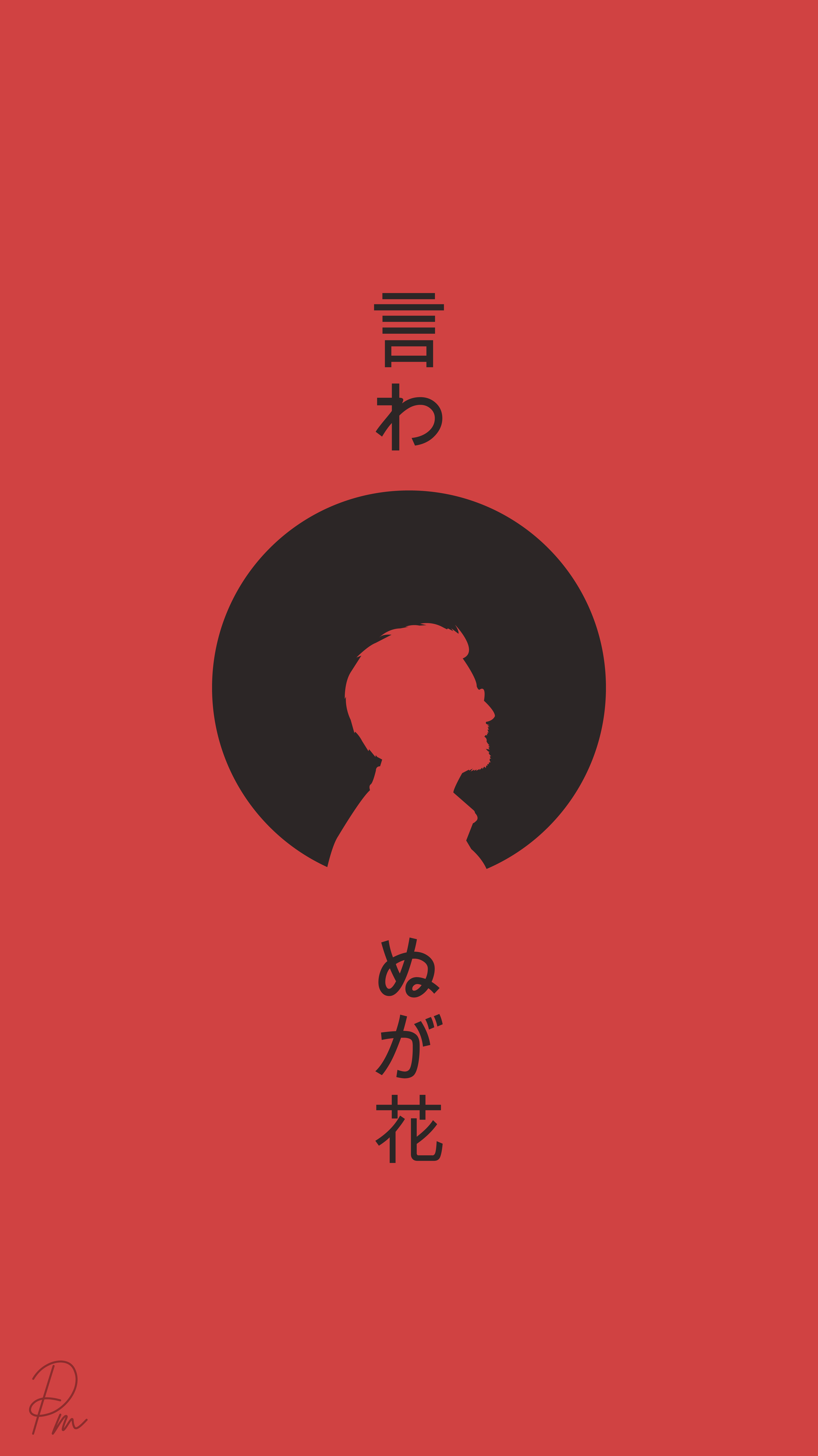 Kanji Minimal Wallpaper By Piyushdraws Wallpaper Cave