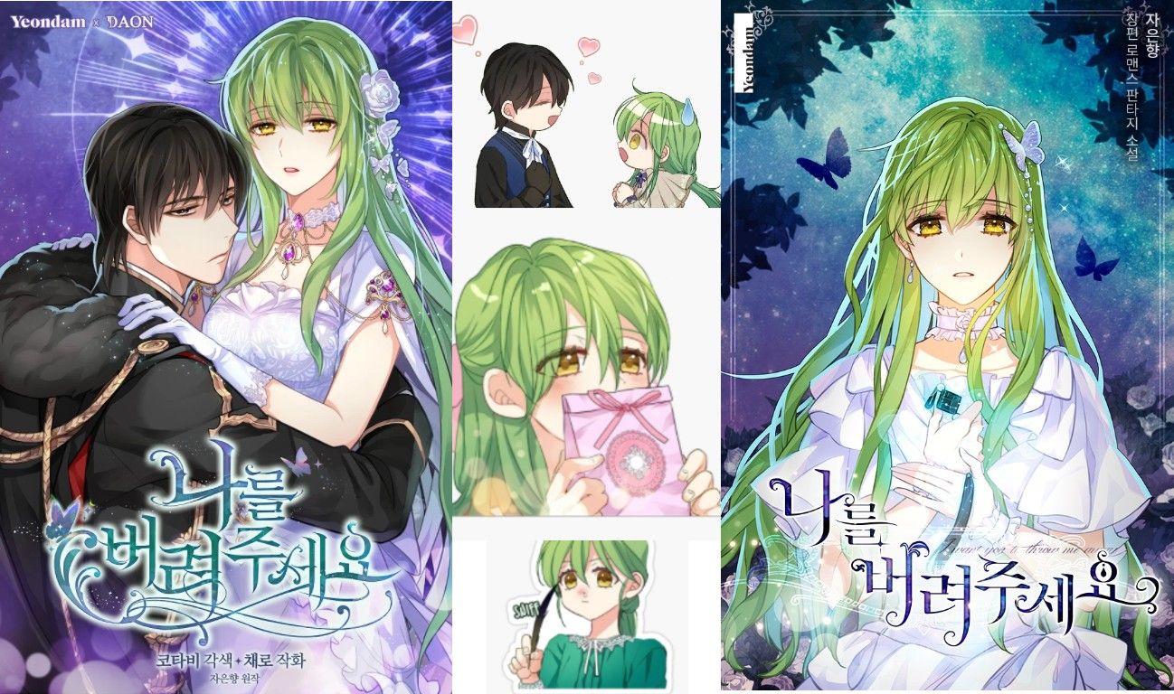 Please throw me away chapter 1