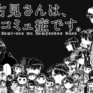 Komi-San Personas Desktop Wallpaper