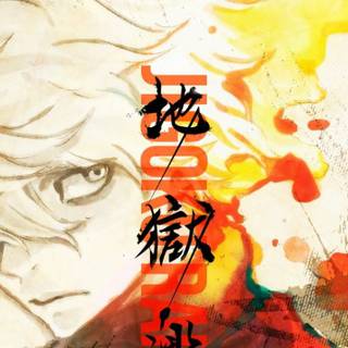 Fire Gabimaru Phone Wallpaper