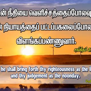 Tamil Bible Verse HD Wallpapers