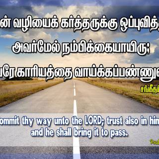 Tamil Bible Verse HD Wallpapers