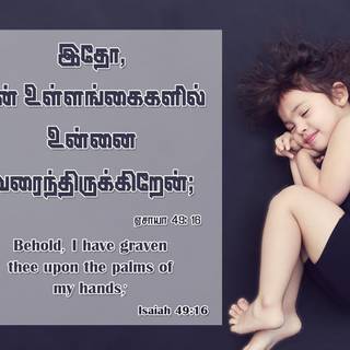 Tamil Bible Verse HD Wallpapers