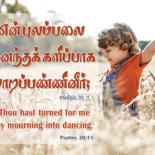 Tamil Bible Verse HD Wallpapers