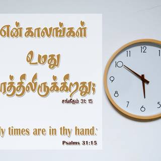 Tamil Bible Verse HD Wallpapers