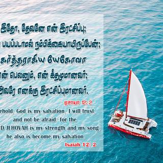 Tamil Bible Verse HD Wallpapers