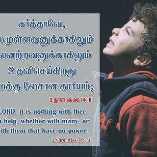 Tamil Bible Verse HD Wallpapers