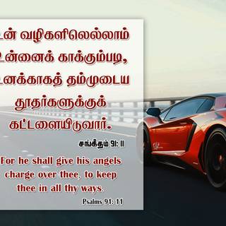 Tamil Bible Verse HD Wallpapers