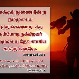 Tamil Bible Verse HD Wallpapers