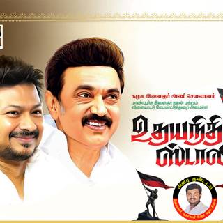 Udhayanidhi Stalin Wallpaper