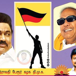 Udhayanidhi Stalin Wallpaper