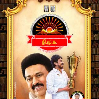 Udhayanidhi Stalin Wallpaper