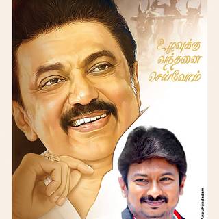 Udhayanidhi Stalin Wallpaper
