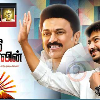 Udhayanidhi Stalin Wallpaper