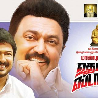 Udhayanidhi Stalin Wallpaper