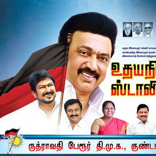 Udhayanidhi Stalin Wallpaper