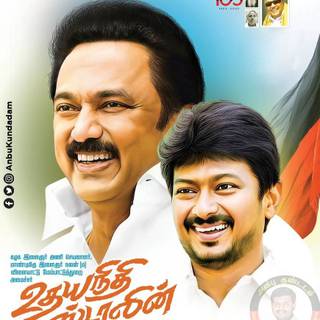 Udhayanidhi Stalin Wallpaper