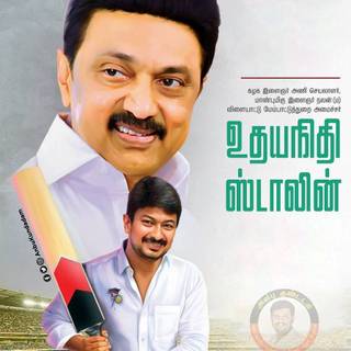 Udhayanidhi Stalin Wallpaper