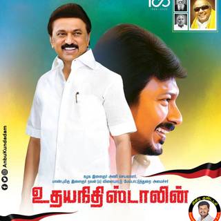 Udhayanidhi Stalin Photos