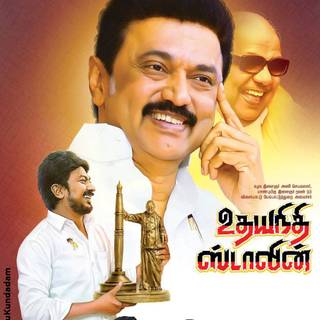 Udhayanidhi Stalin Photos