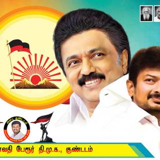 Udhayanidhi Stalin Photos