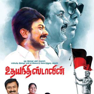 Udhayanidhi Stalin Photos