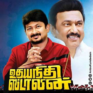 Udhayanidhi Stalin Photos