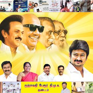 Udhayanidhi Stalin Photos