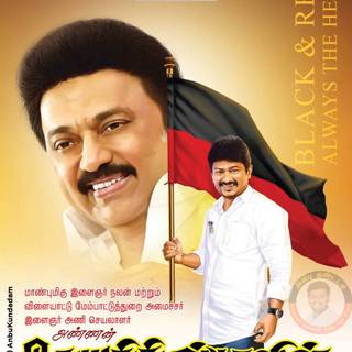 Udhayanidhi Stalin Photos